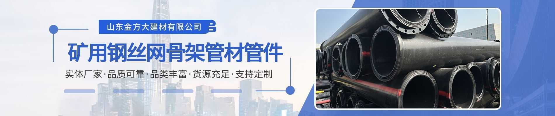矿用钢丝增强聚乙烯耐磨充填复合管材管件,矿用钢丝增强聚乙烯耐磨充填复合管材,矿用钢丝增强聚乙烯耐磨充填复合管件